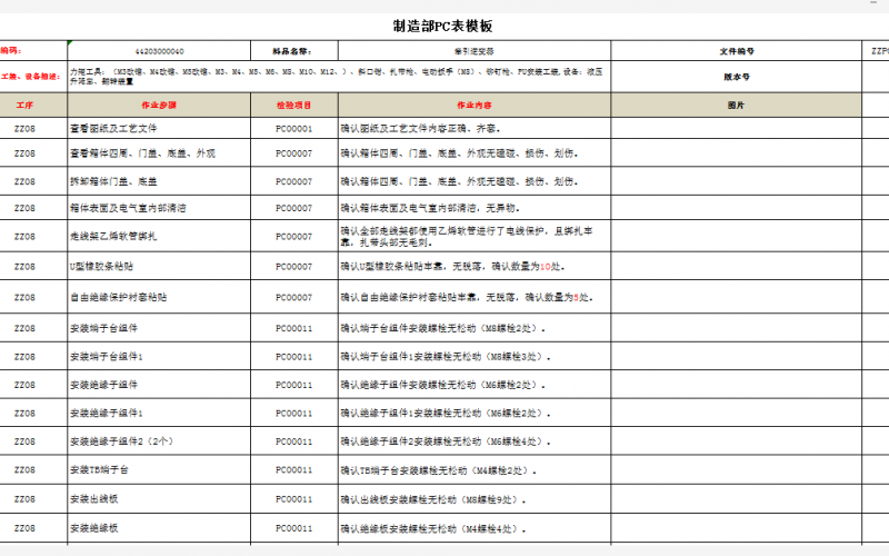 精益生產(chǎn)（三） 捷通特色工位制節(jié)拍化生產(chǎn)方式